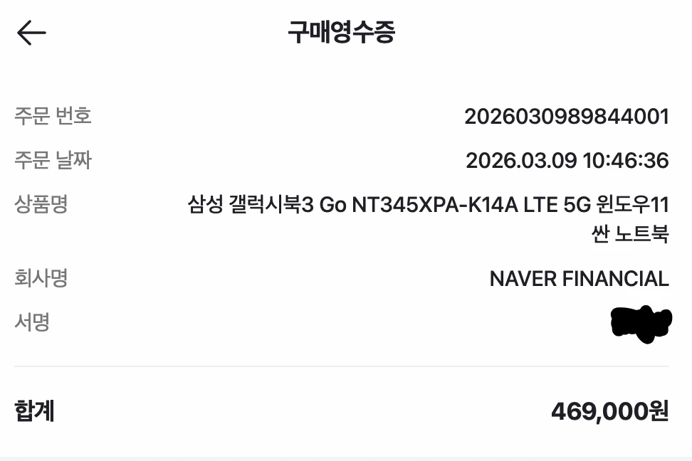 삼성 갤럭시북3 Go NT345XPA-K14A LTE 5G 이미지