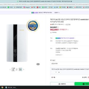 캐리어 26년형 1등급 인버터 창문형에어컨 AAWB-0061YAWSD 자가설치/키트포함 새상품 팝니다 이미지