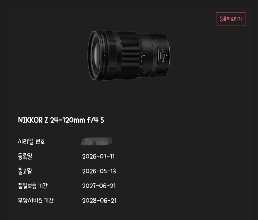 니콘 z24-120 f4 줌렌즈 이미지