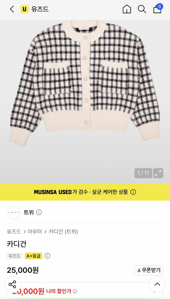 여성 Twee 트위 체크 패턴 니트 가디건 크림블랙 이미지