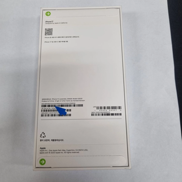 .아이폰17 256GB 라벤더 자급제 미사용 미개봉 새상품 보증2년 216237 이미지