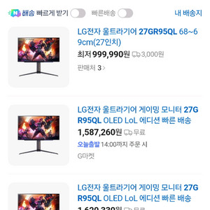 lg 울트라기어 27인치 게이밍모니터 27gr95ql 미개봉 이미지