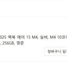 맥북에어 M4 15인치(실버)+애플 공홈 가죽슬리브(블랙) 이미지