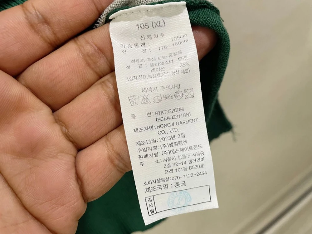베네통 / 반팔 니트 카라티, 남성 반팔 / XL 이미지