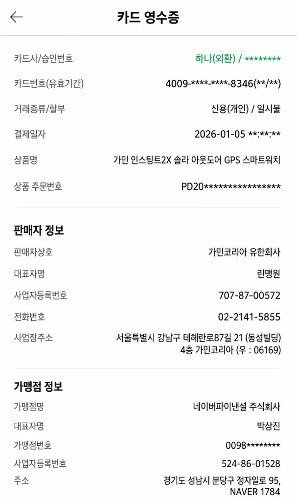 가민 인스팅트2X 솔라 - 안심되는 중고거래