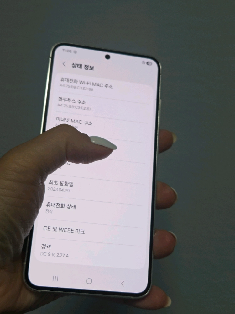 갤럭시S23 512g 무잔상S급 서울s23 부산s23 강원s23 대전s23 파주s23 일산s23 전주s23 중고폰 이미지