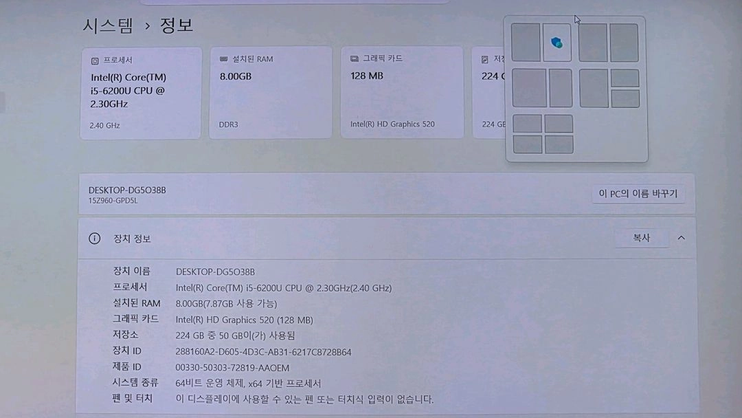 LG 그램 15Z960 i5-6세대 A급 노트북 인터넷 최저가 이미지