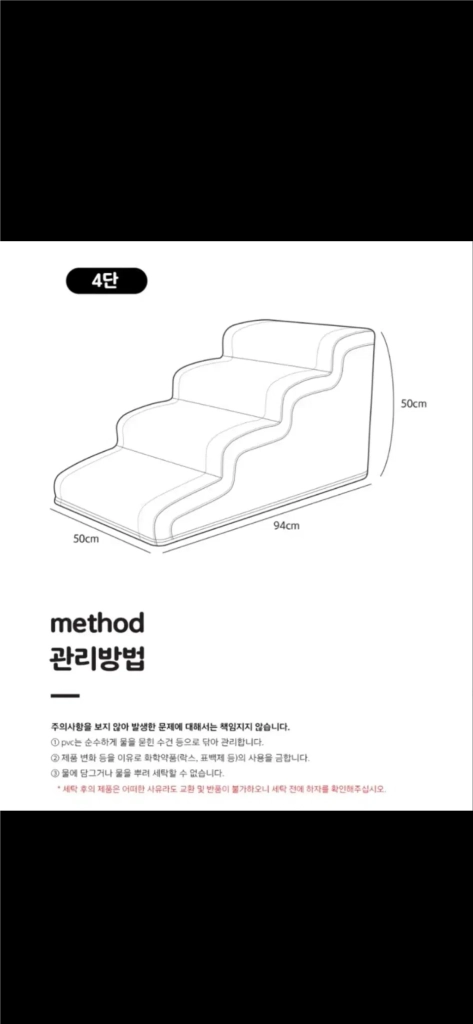 멈머 토스트스텝 4단 강아지 계단 이미지