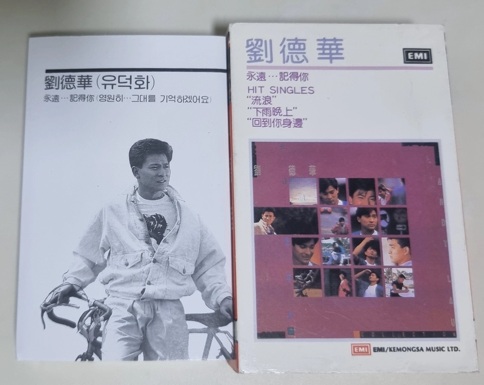 유덕화 HIT SINGLES (개봉 카세트테이프) 이미지