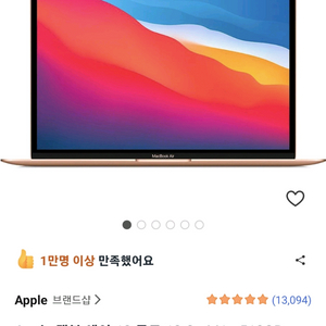 맥북 에어13 M1 램16GB 메모리512GB 최고사양 이미지