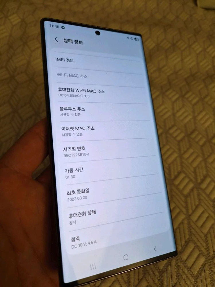 A급 갤럭시s22울트라 256G 팬텀블랙 풀박스 공기계 이미지