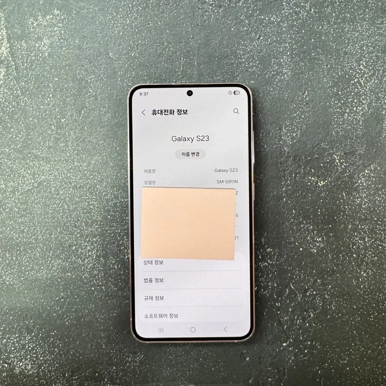 (36만)갤럭시 S23 라벤더 256GB 정상해지 이미지