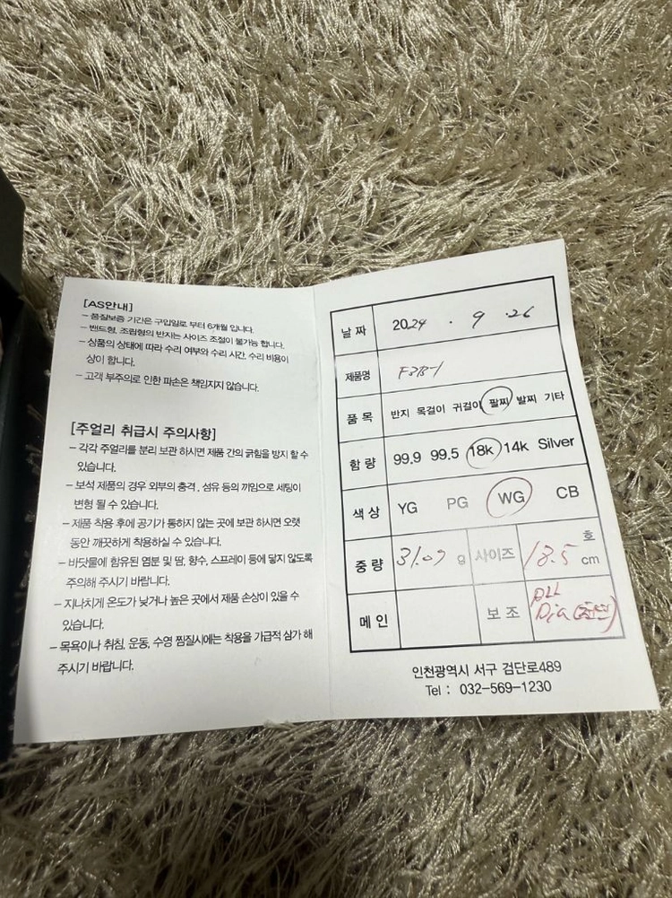 까르띠에 저스트앵끌루 못팔찌 18k 제작 화이트골드 이미지