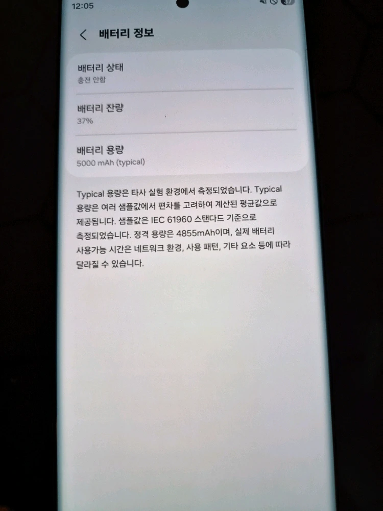 A급 갤럭시s22울트라 256G 팬텀블랙 풀박스 공기계 이미지