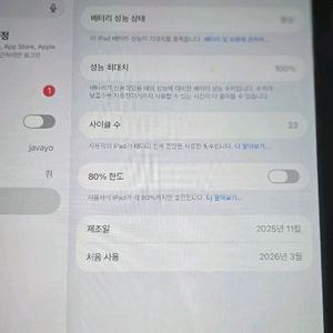 [애케플] 아이패드 에어 11인치 M4 128g wifi 스타라이트, 애케플 28년 3월 팝니다 이미지