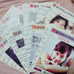 A 을지 피아노 기타피스 악보 8곡 일괄 이미지