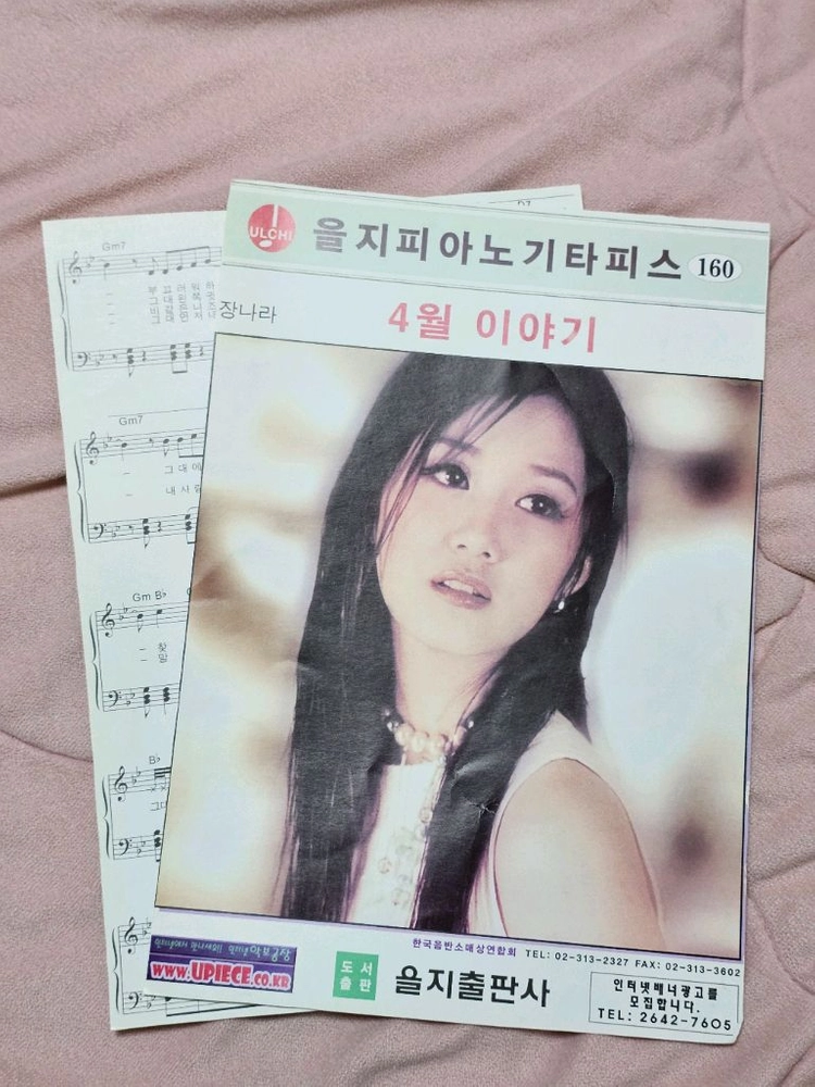 A 을지 피아노 기타피스 악보 8곡 일괄 이미지