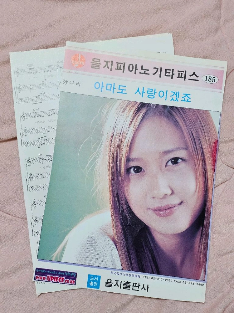 A 을지 피아노 기타피스 악보 8곡 일괄 이미지