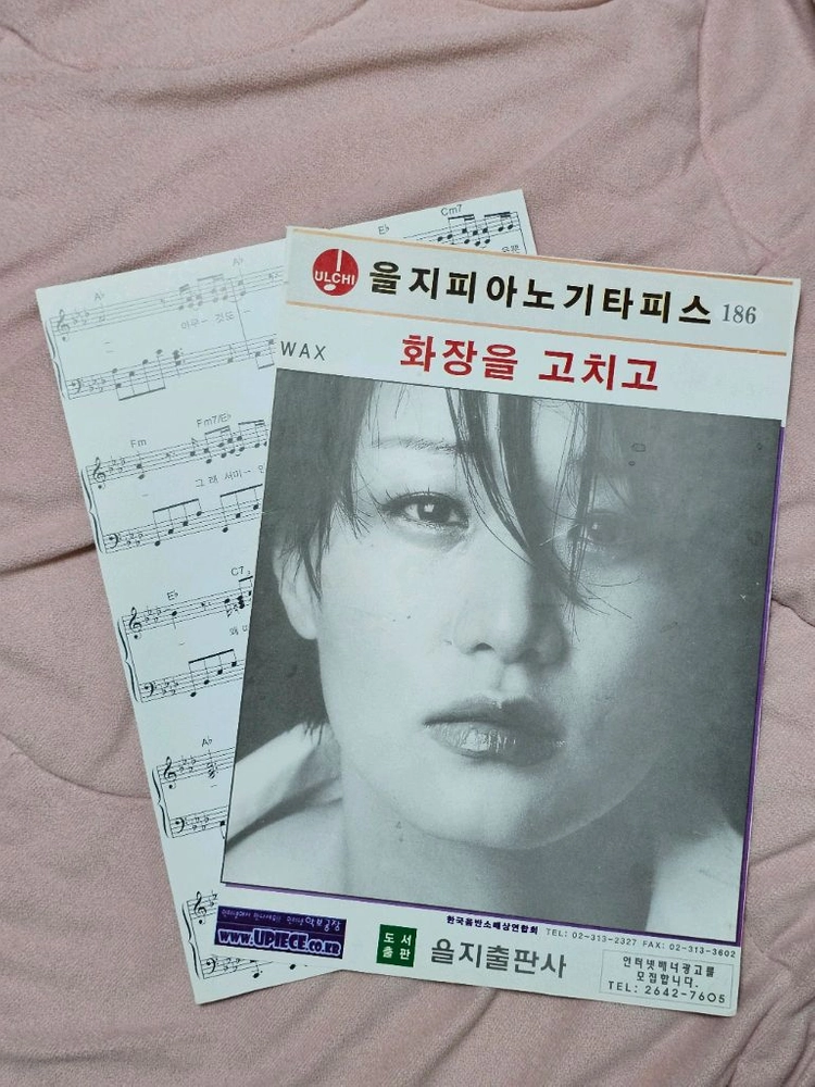 A 을지 피아노 기타피스 악보 8곡 일괄 이미지