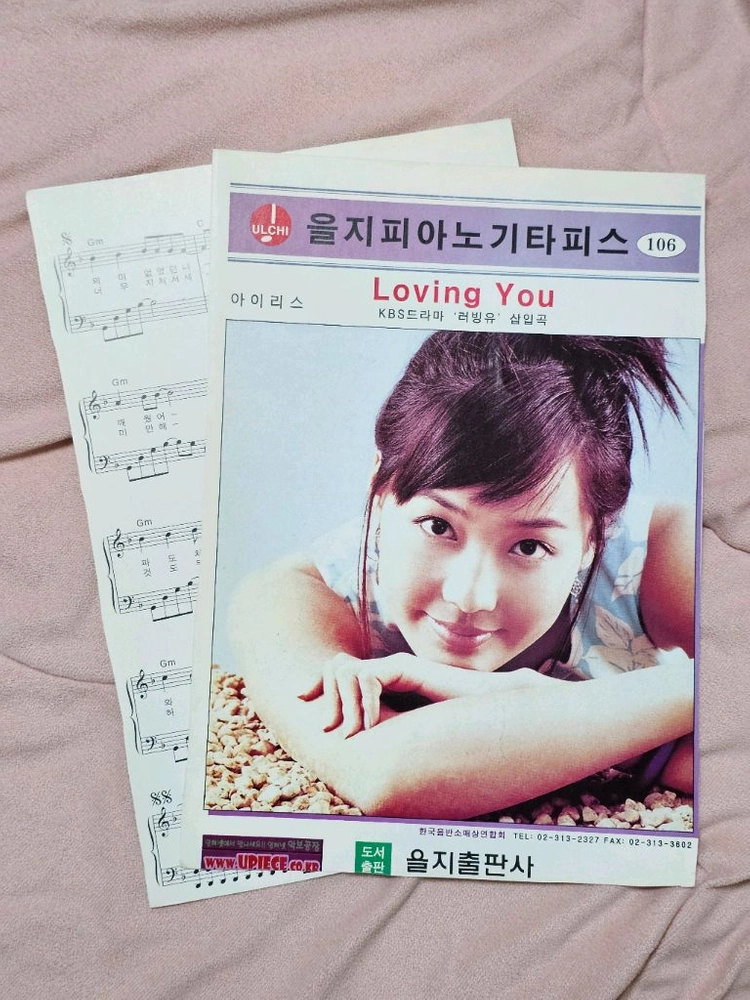 A 을지 피아노 기타피스 악보 8곡 일괄 이미지