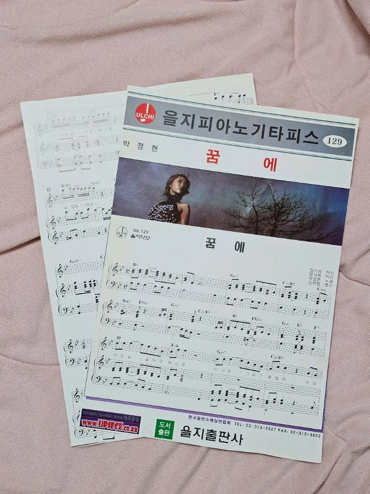 A 을지 피아노 기타피스 악보 8곡 일괄 이미지