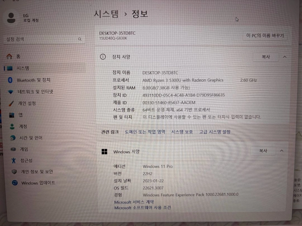 LG 울트라 15UD40Q-GX30K 이미지