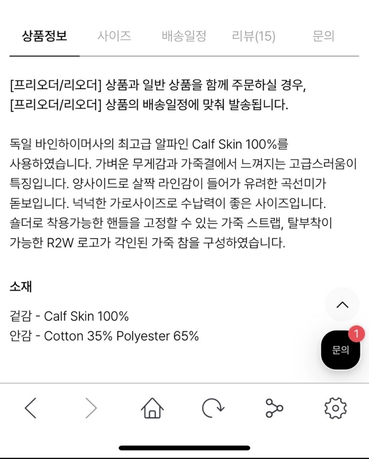R2W 알투더블유 레디투웨어 36 딕트 카멜 새제품 판매 이미지