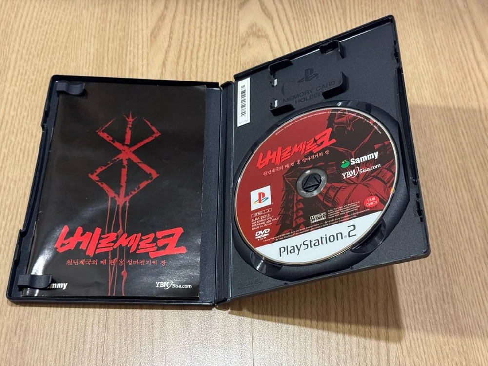 ps2 베르세르크 정발 팝니다. 이미지