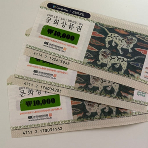 문화상품권 10만원권 이미지