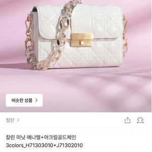 칼린 미닛 크로스백 화이트+스트랩 3종 이미지