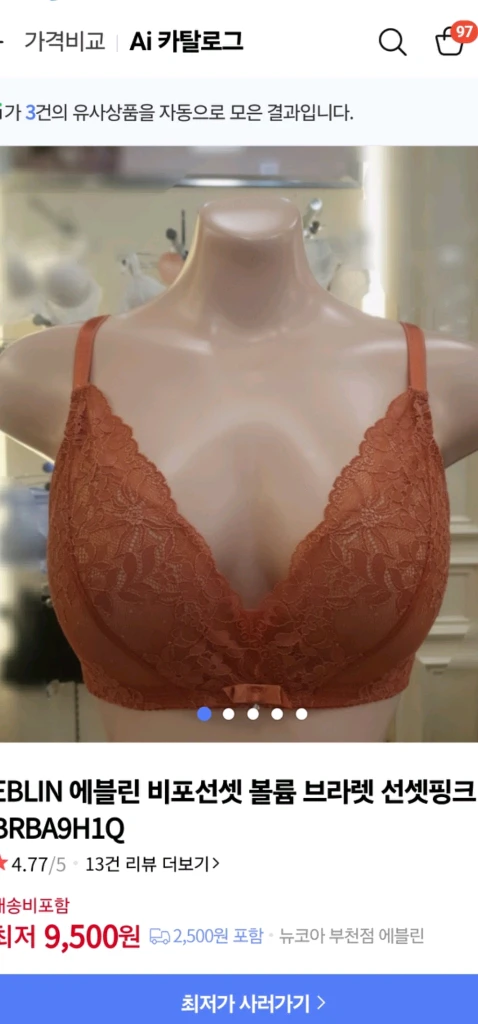 에블린 MbyE 비포선셋 볼륨 브라렛 노와이어 브래지어 80A,80B 이미지