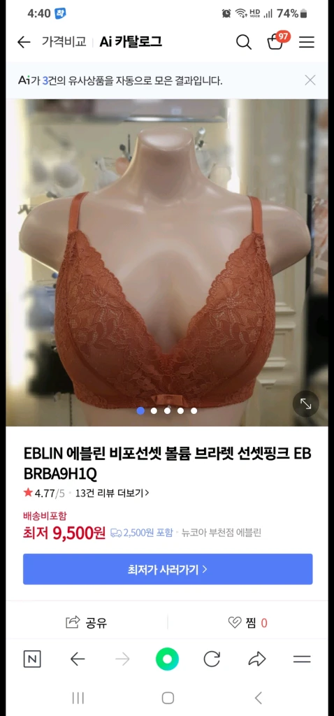 에블린 MbyE 비포선셋 볼륨 브라렛 노와이어 브래지어 80A,80B 이미지