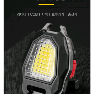1+1 플라즈마 라이타 COB 미니 캠핑등 작업등 자석 충전식 호루라기 랜턴 W5114 이미지