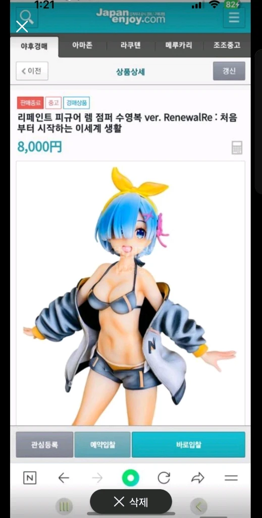 리제로 렘 점퍼 수영복 리페인트작 피규어 이미지