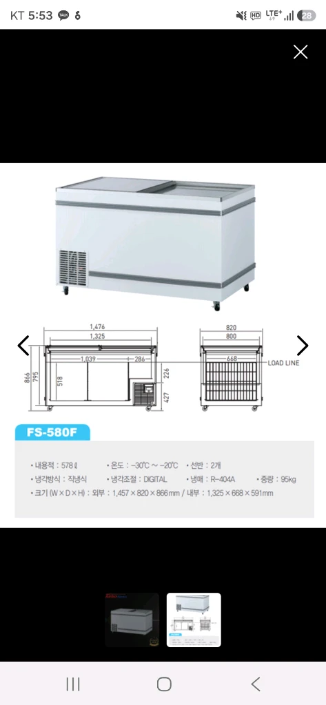터보에어 냉동고 쇼케이스 아이스크림 평대형FS-720F 디지털 업소용 이미지