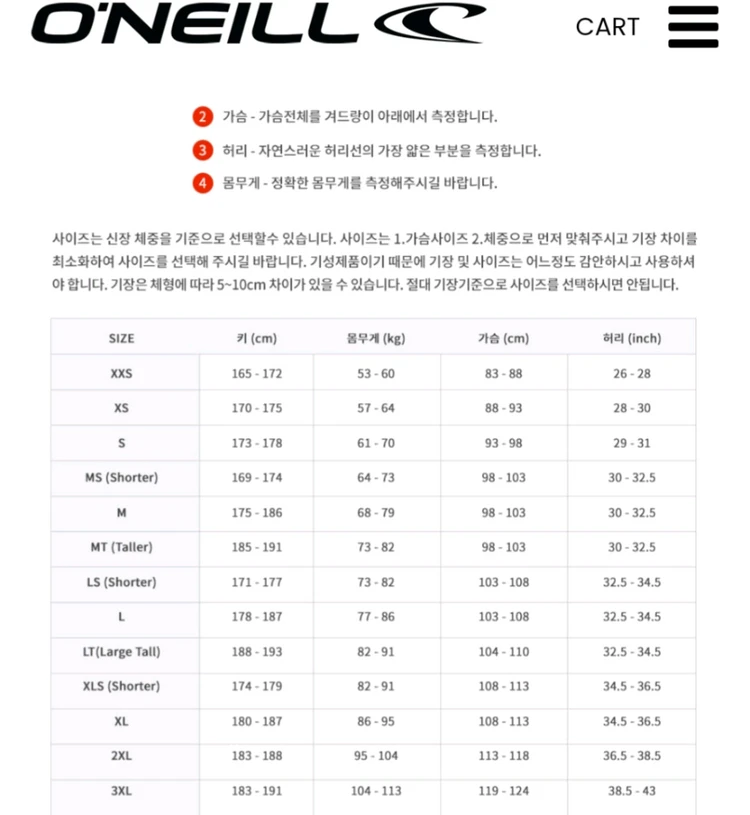 오닐슈트 ONeill 리액터 2mm 웻슈트 M사이즈 이미지