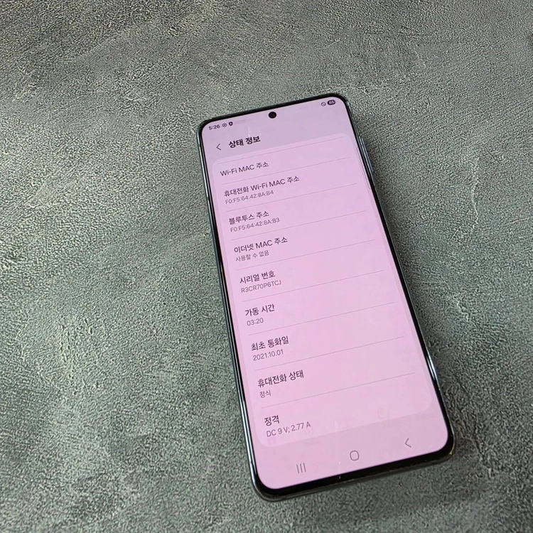 (21만) 갤럭시 s21 블랙 256GB 잔상 이미지