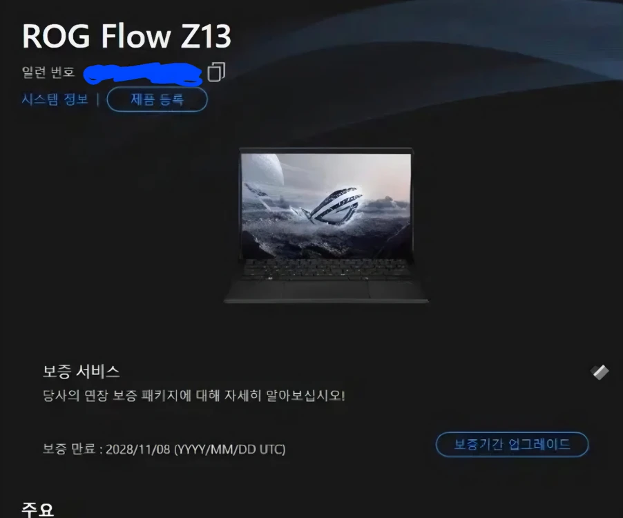 ASUS ROG Z13 64G 1TB 팝니다 이미지