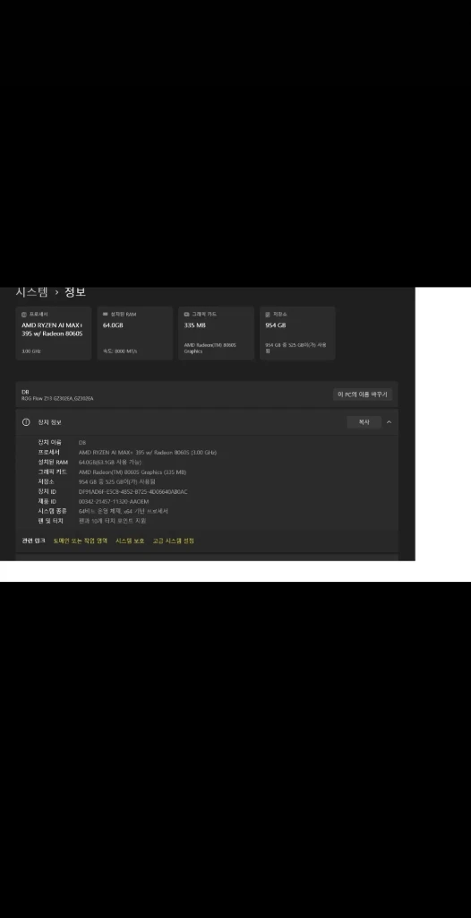 ASUS ROG Z13 64G 1TB 팝니다 이미지