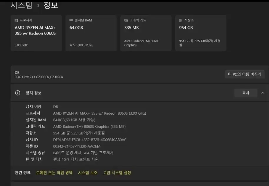 ASUS ROG Z13 64G 1TB 팝니다 이미지