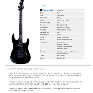 스윙 일렉기타K1 이미지