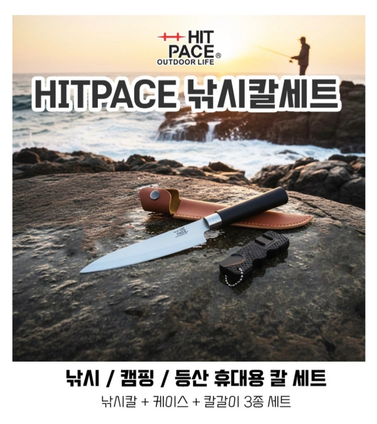 부산] 낚시칼 세트 새제품 이미지