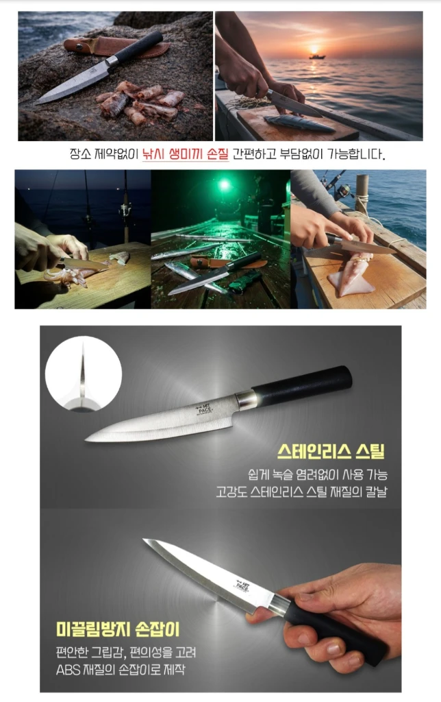 부산] 낚시칼 세트 새제품 이미지