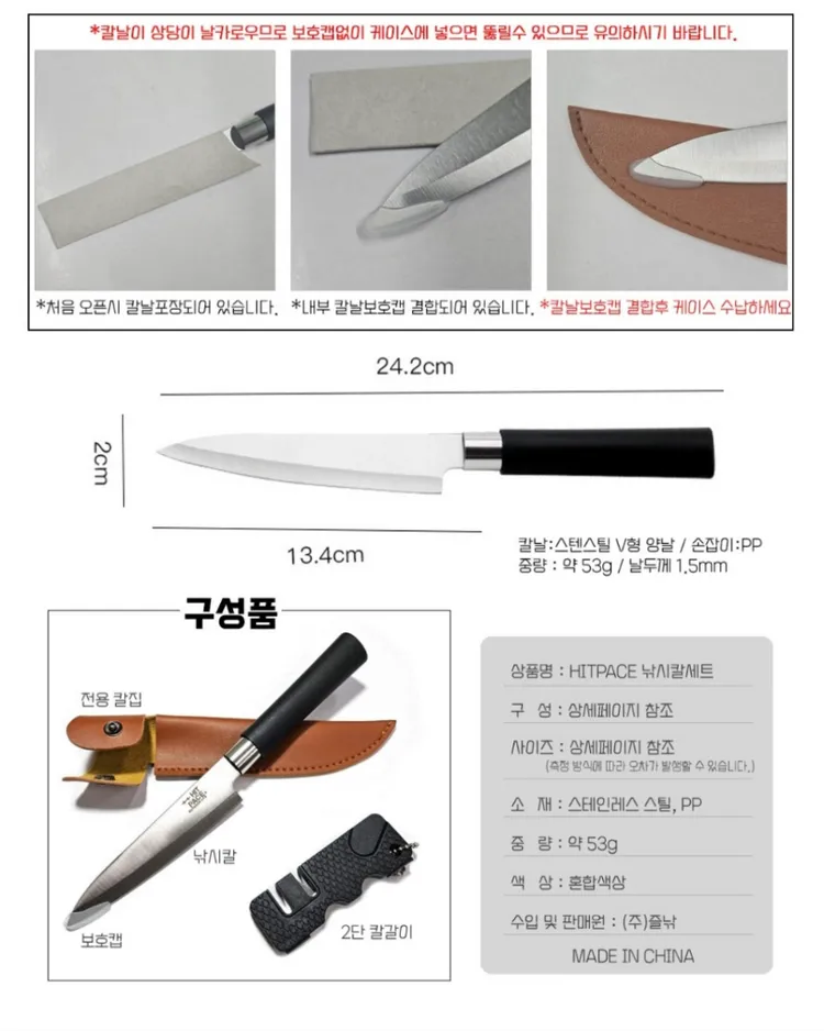 부산] 낚시칼 세트 새제품 이미지