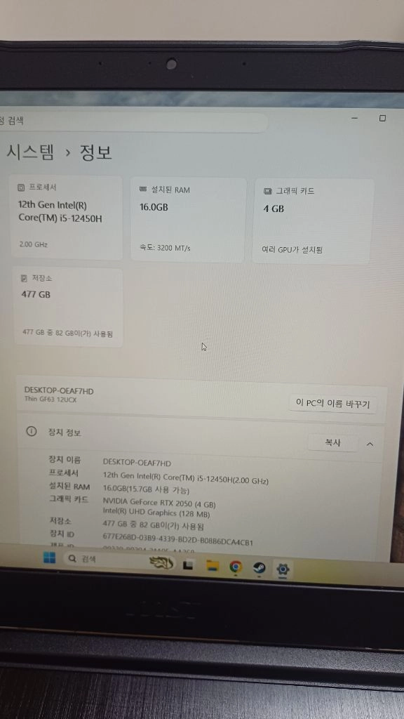 msi gf63 thin i5 12450h rtx2050 게이밍 노트북 이미지