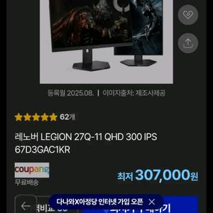 레노버 LEGION 27인치 QHD 300 IPS 게이밍 모니터 이미지