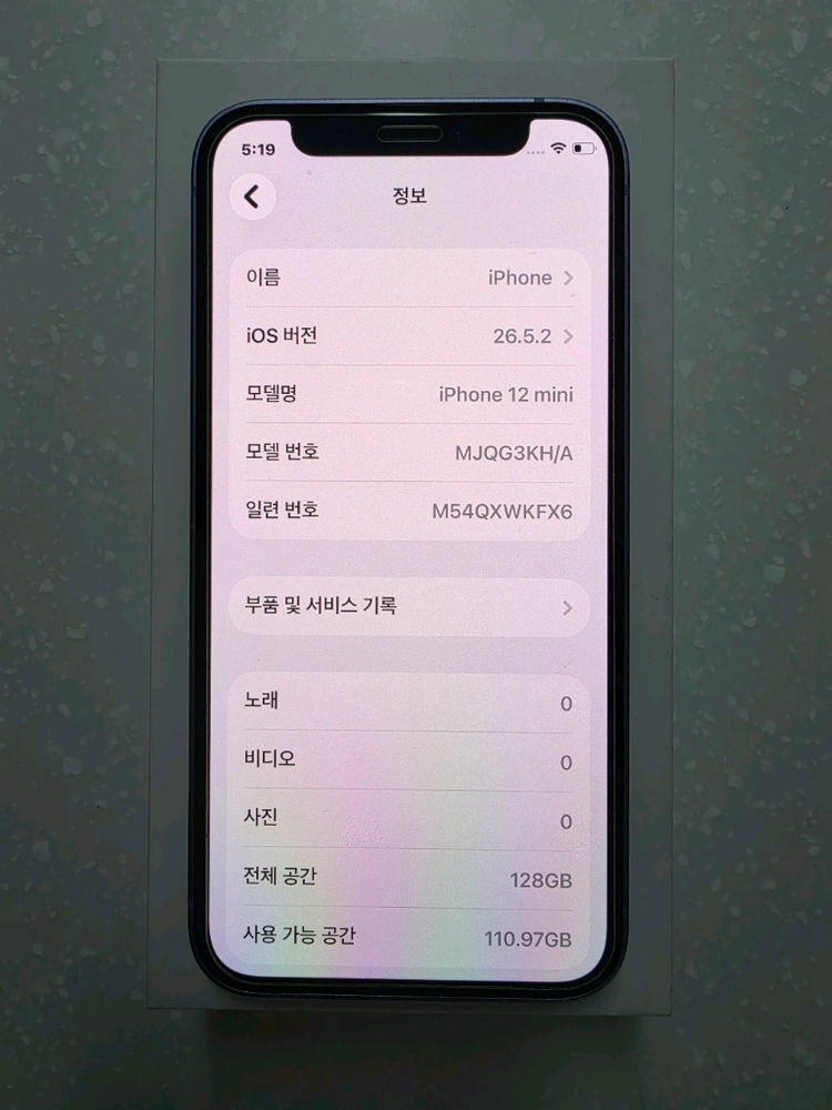아이폰 12 미니 퍼플 128GB 풀박스 + 케이스 필름 7종 이미지