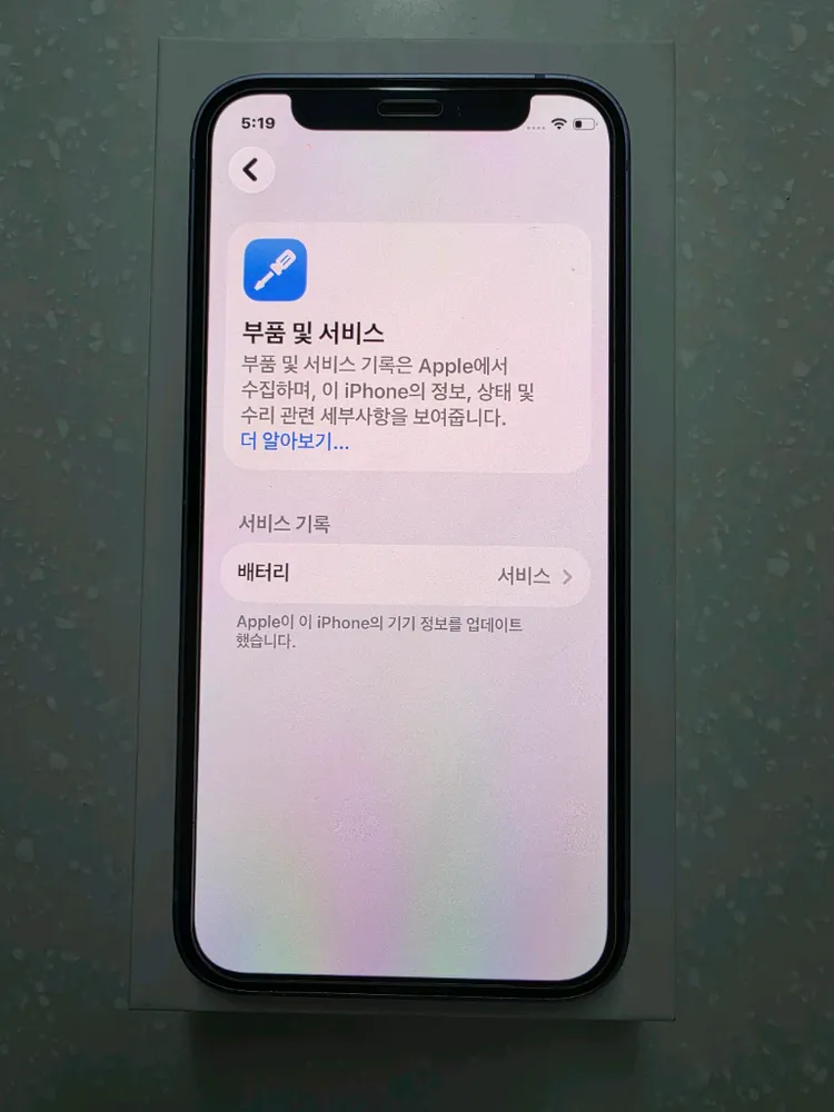아이폰 12 미니 퍼플 128GB 풀박스 + 케이스 필름 7종 이미지