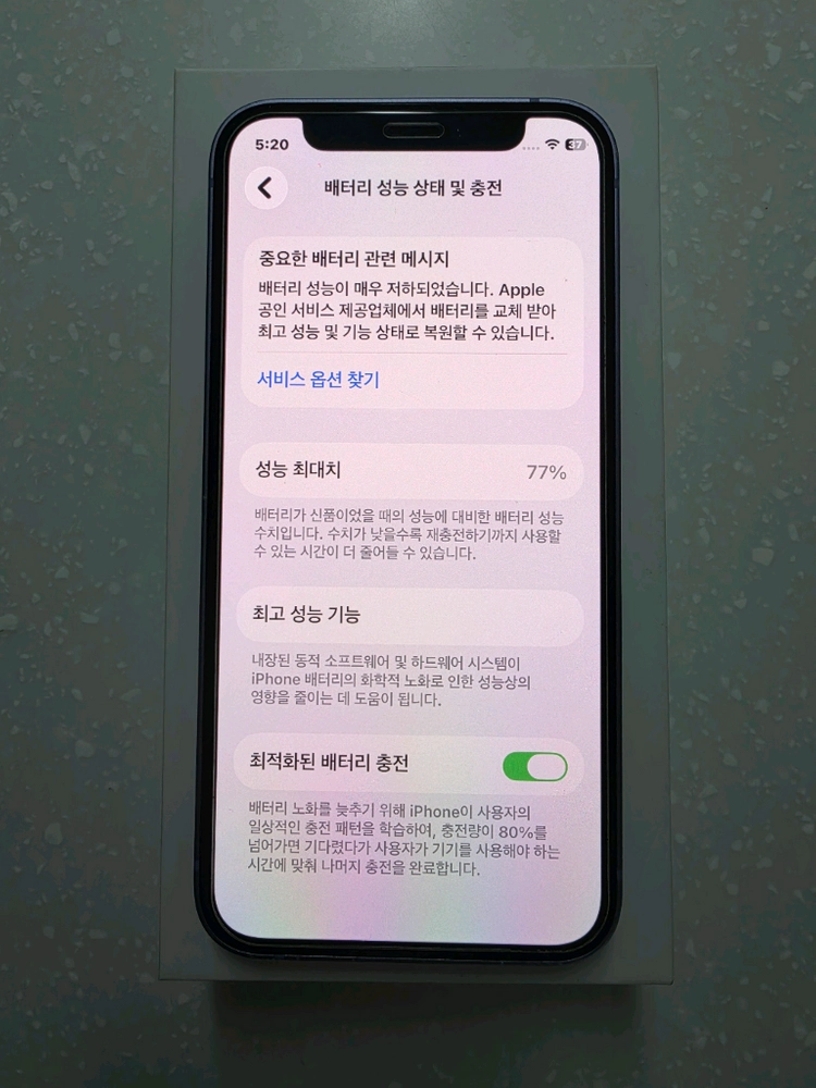 아이폰 12 미니 퍼플 128GB 풀박스 + 케이스 필름 7종 이미지