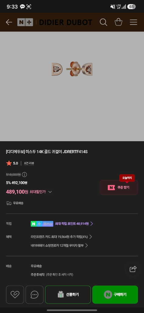 디디에두보 14K 골드 귀걸이(JDRERTF414S) 이미지
